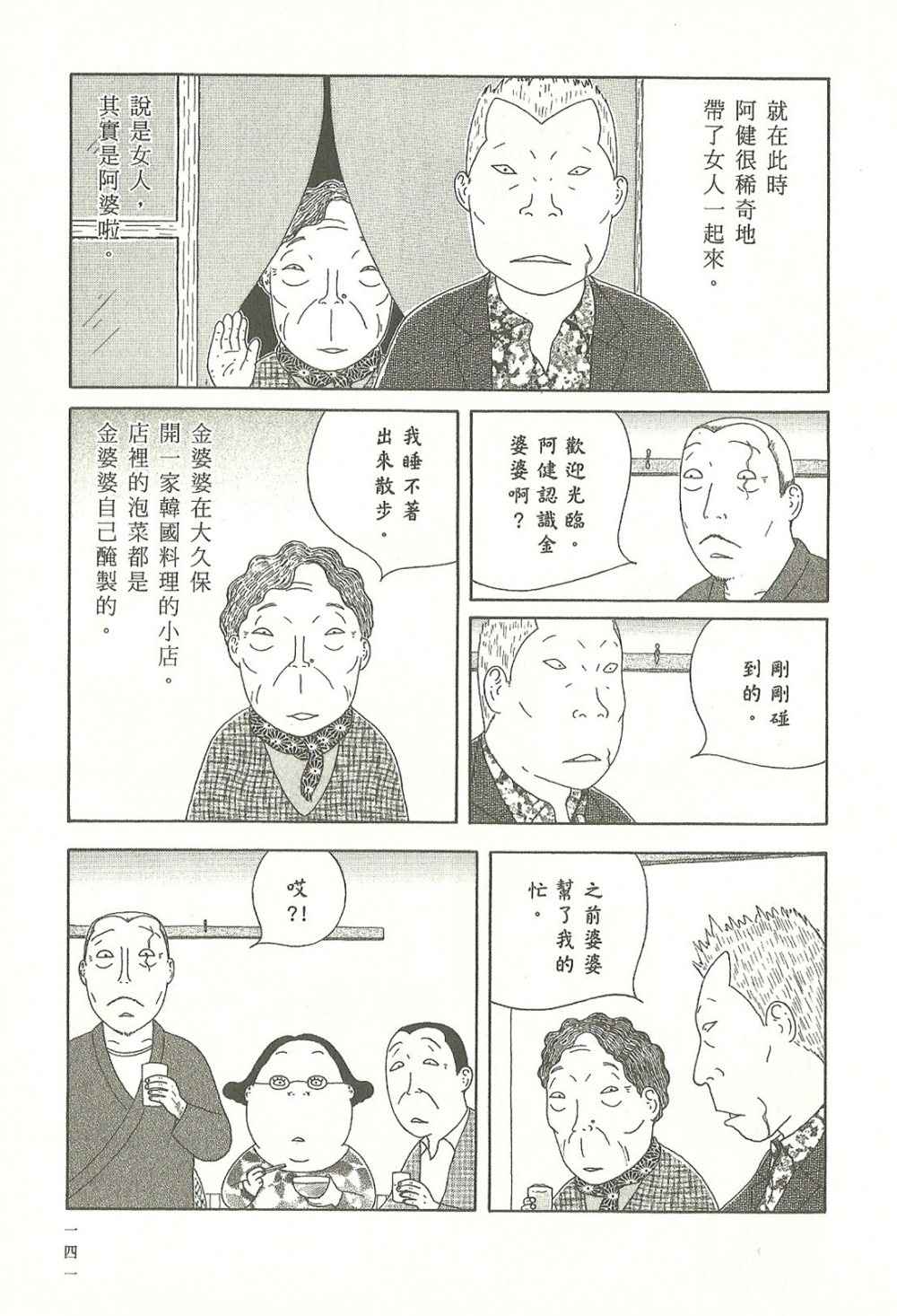 第 141 页