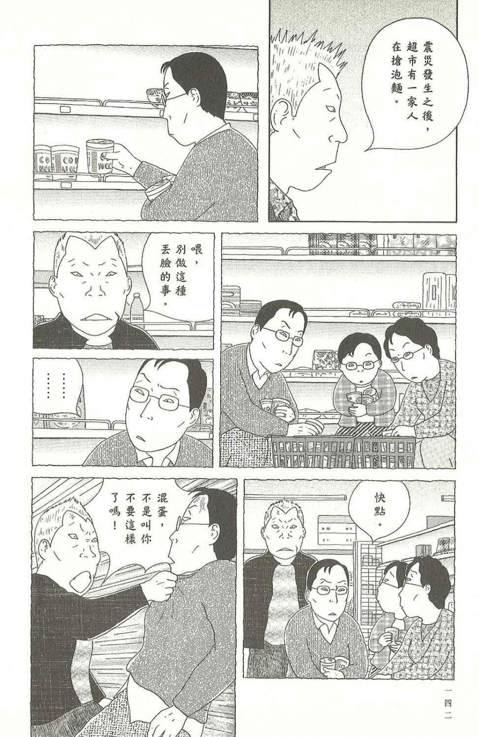 第 142 页