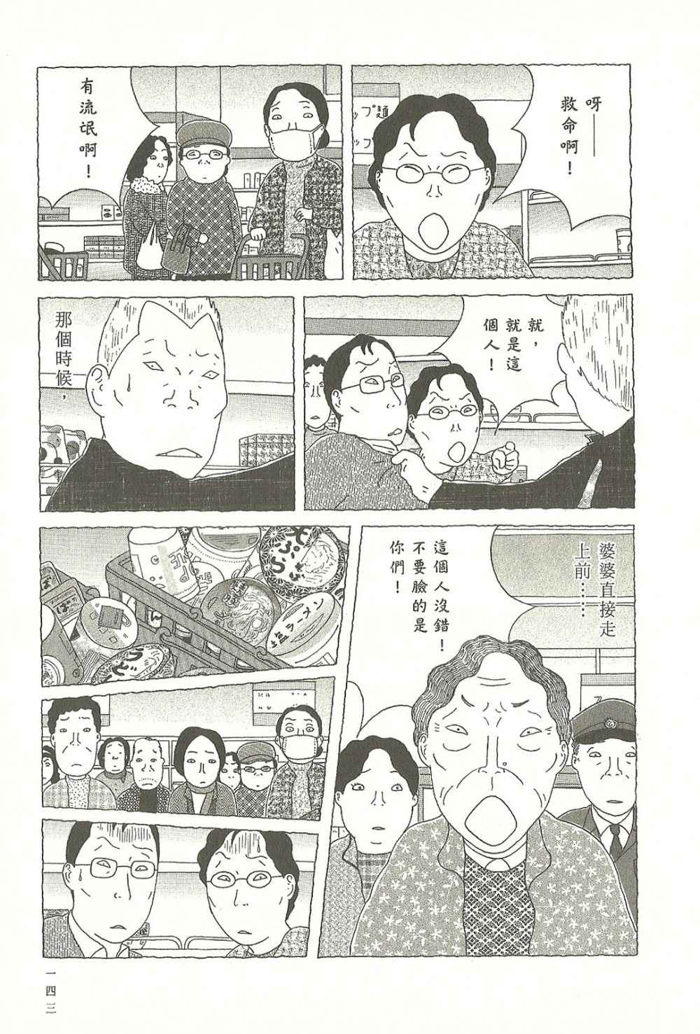 第 143 页