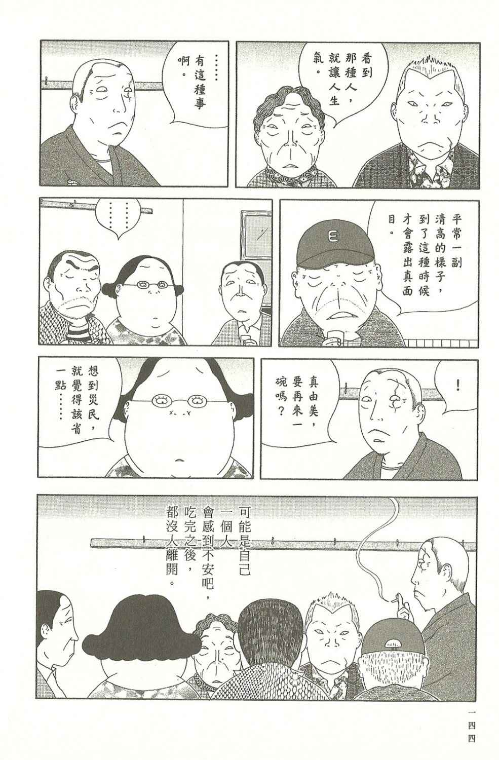 第 144 页