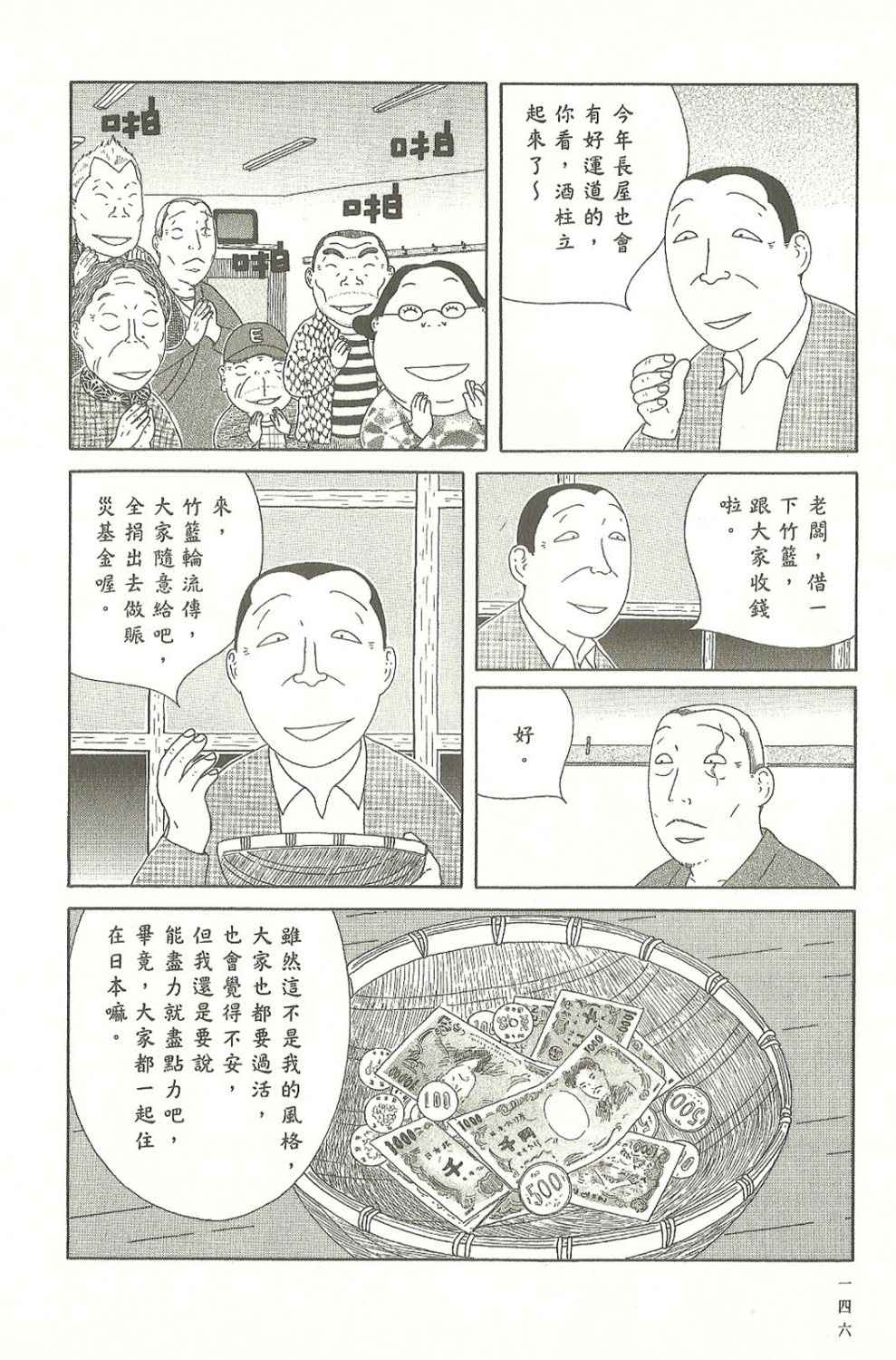 第 146 页