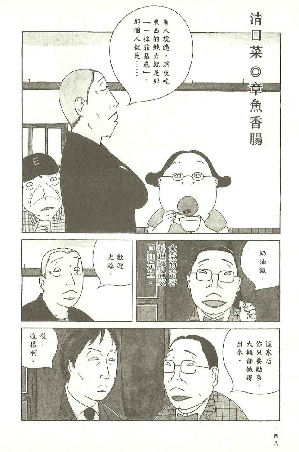 第 148 页
