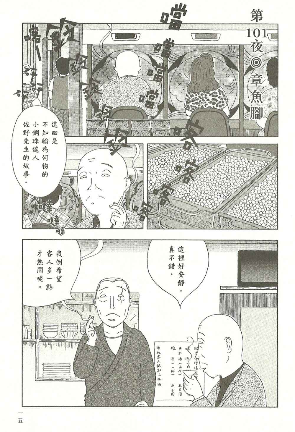 第 15 页