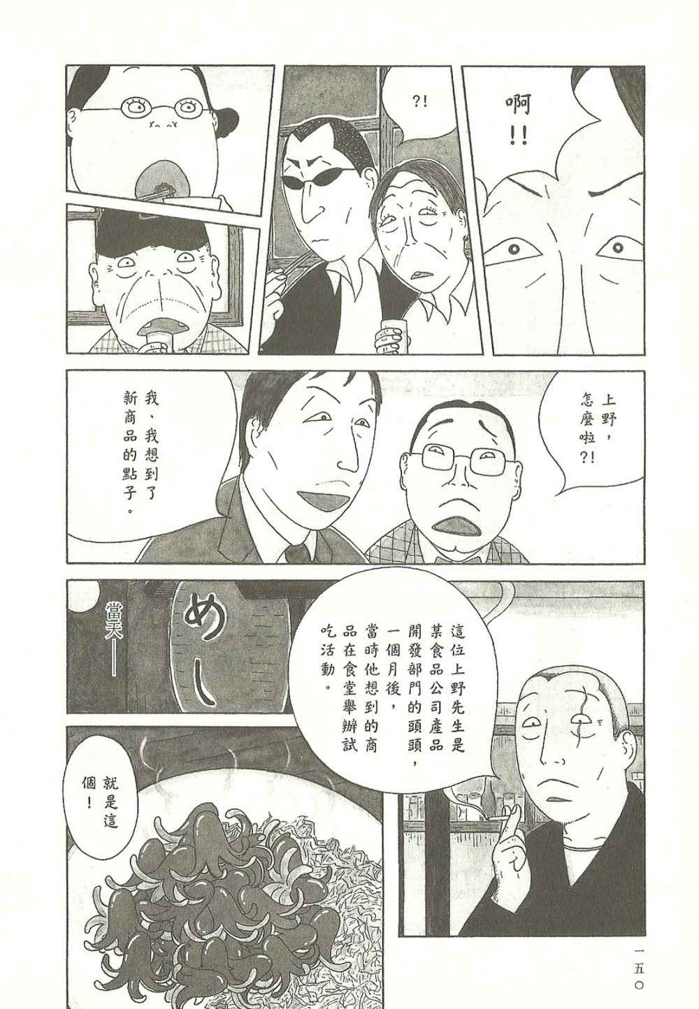 第 150 页