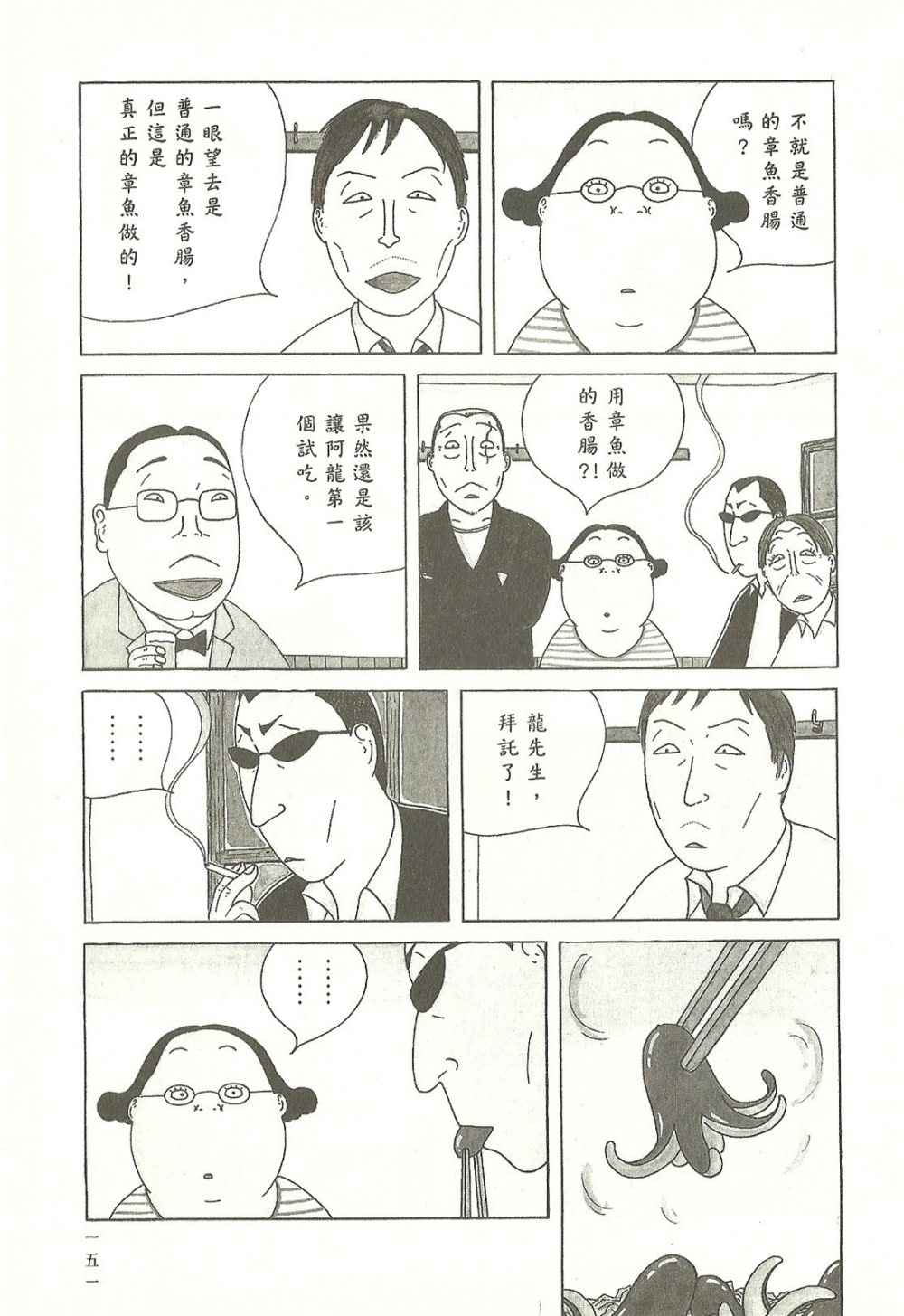 第 151 页