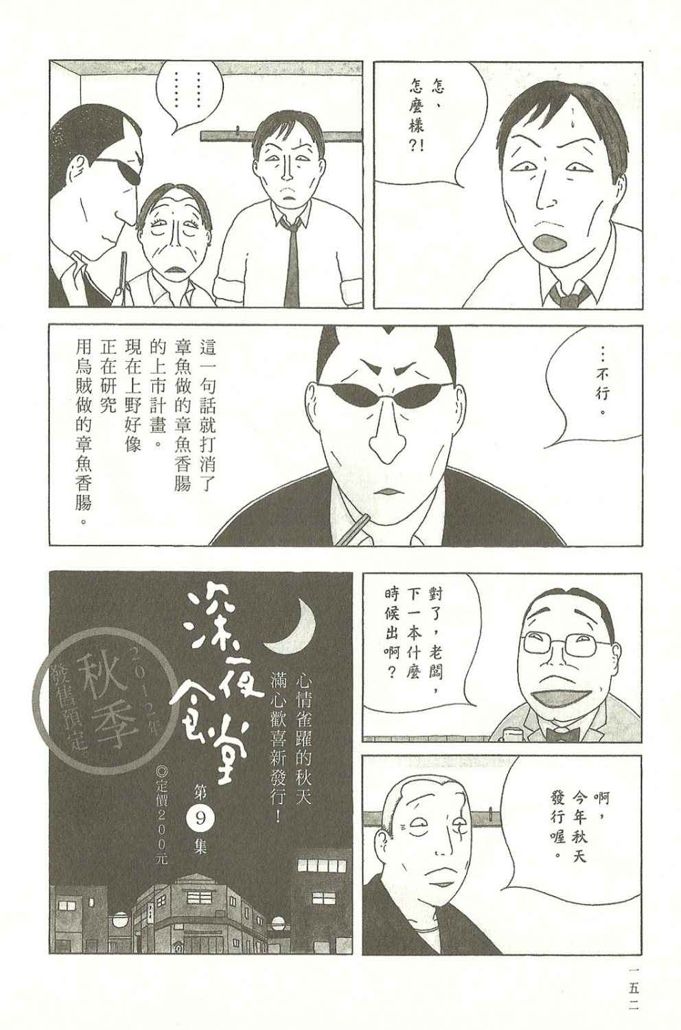 第 152 页
