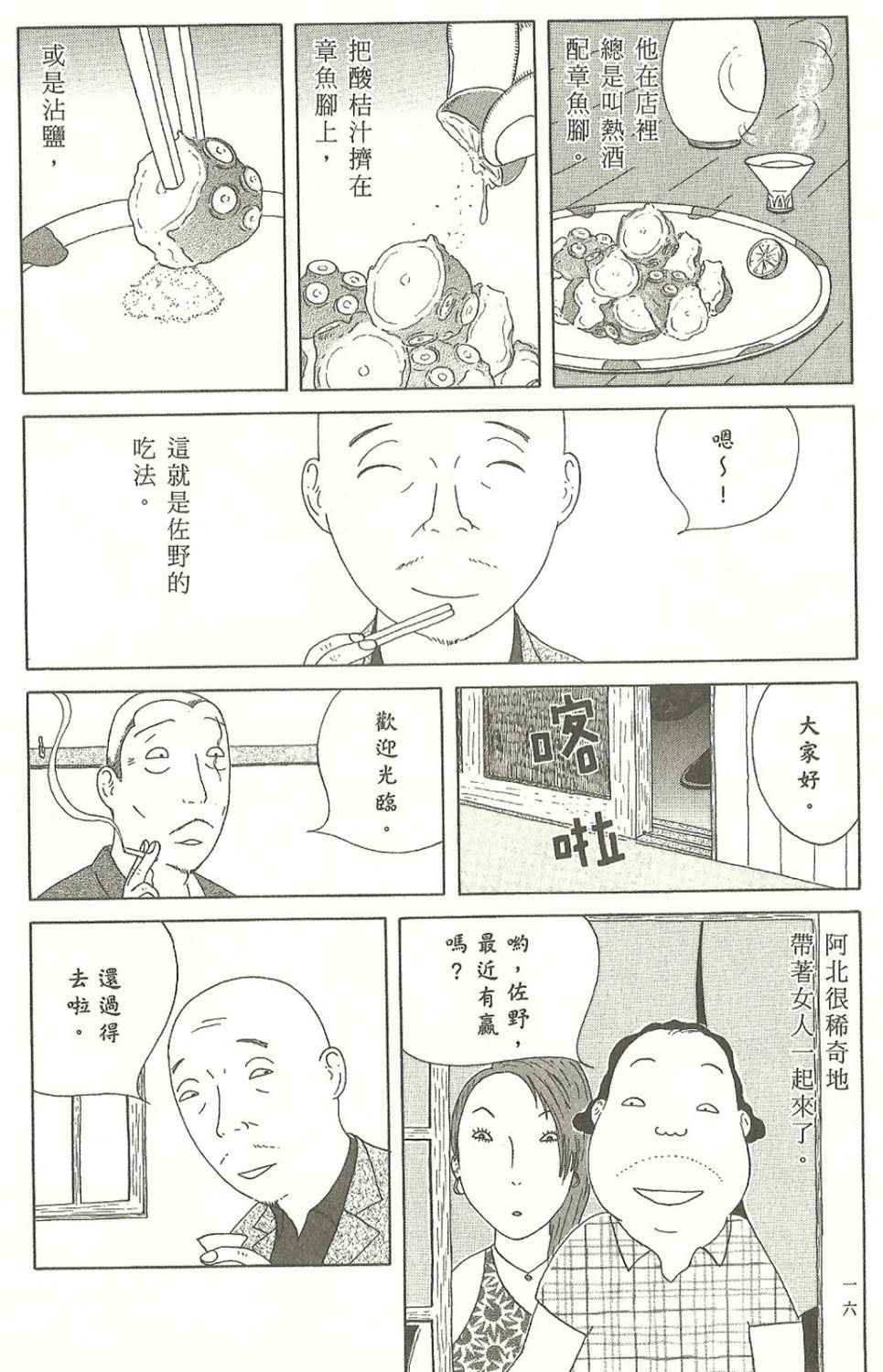 第 16 页