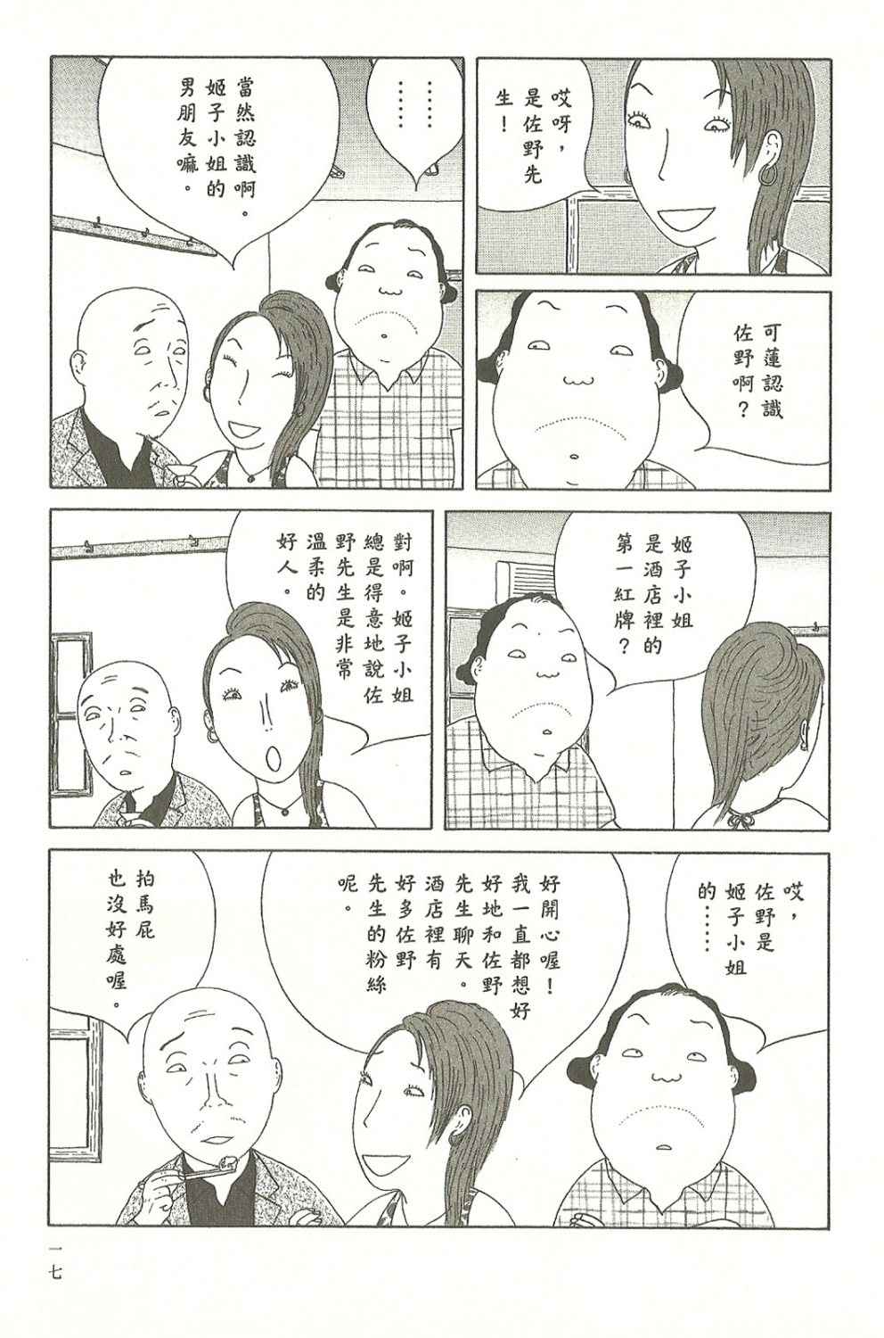第 17 页