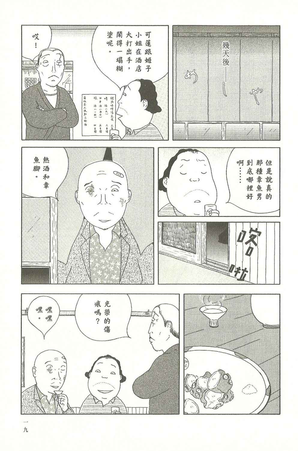 第 19 页