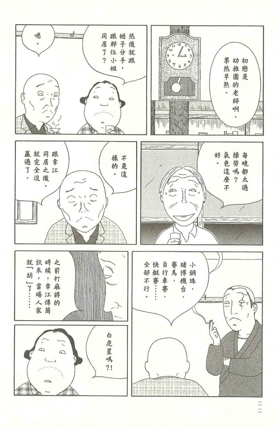 第 22 页
