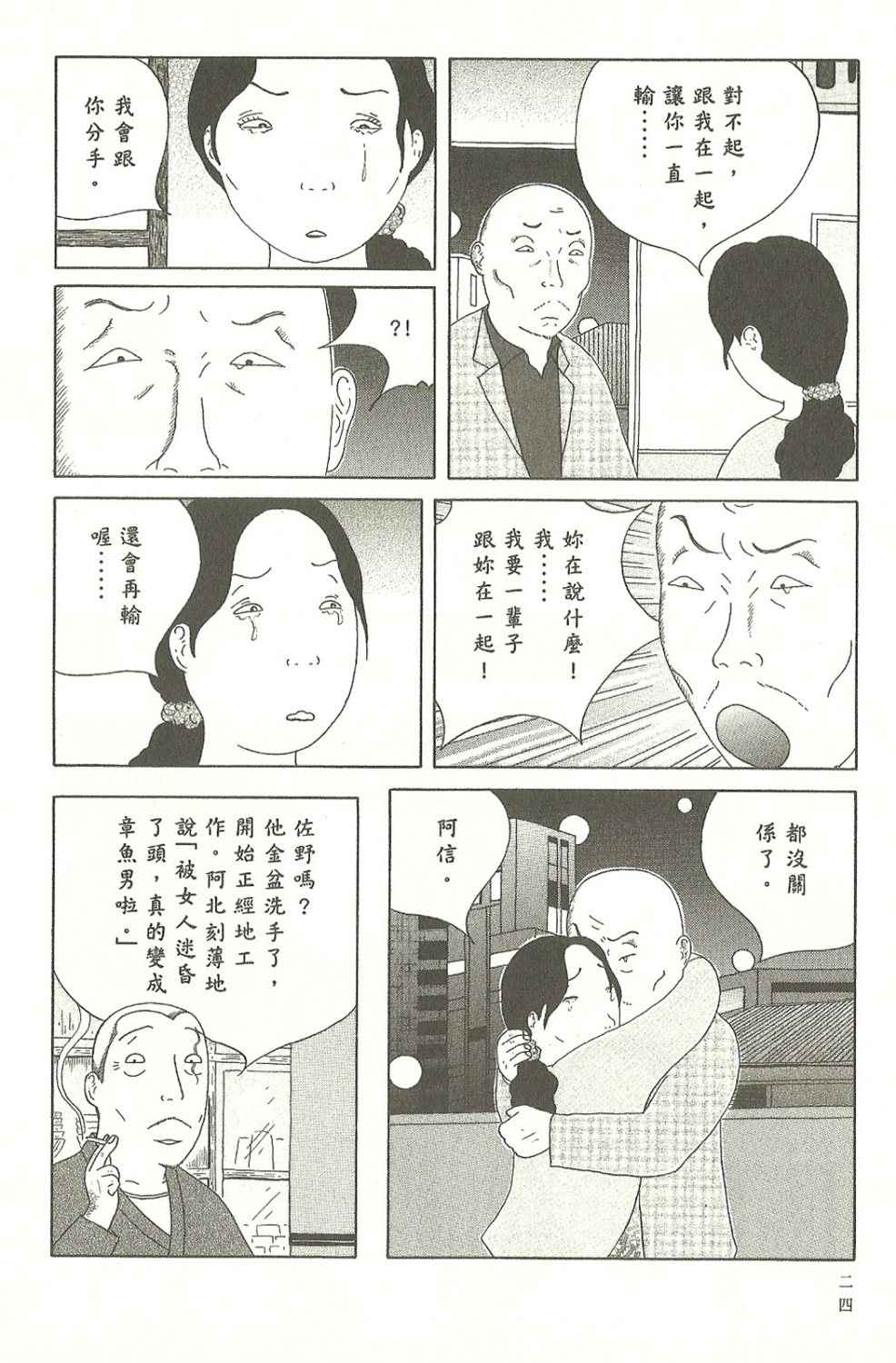 第 24 页