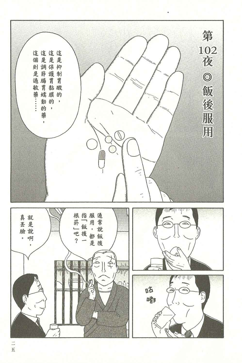 第 25 页