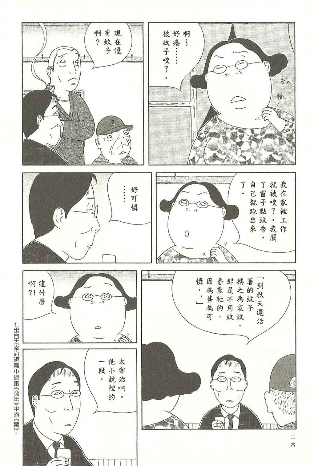 第 26 页