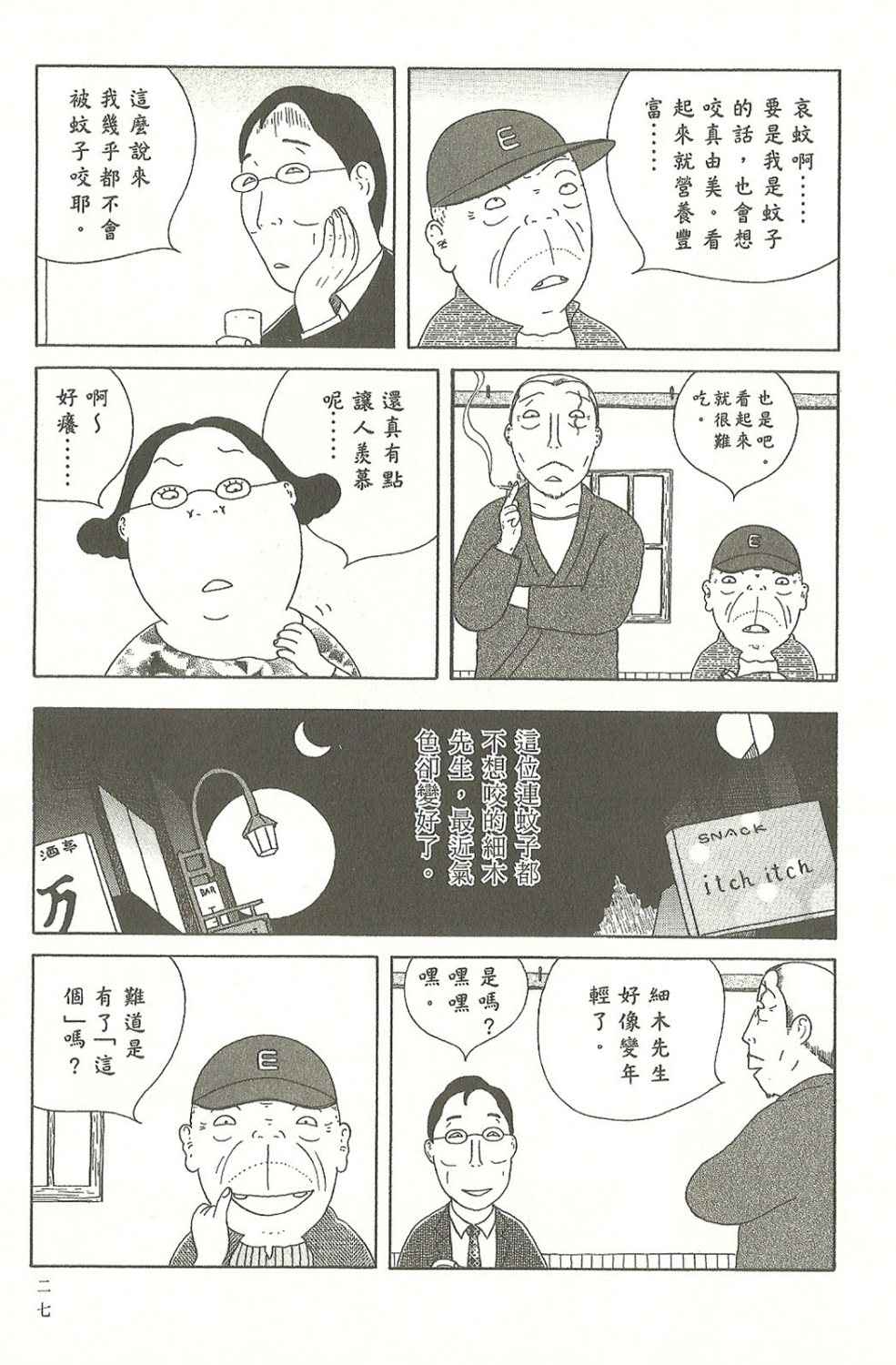 第 27 页