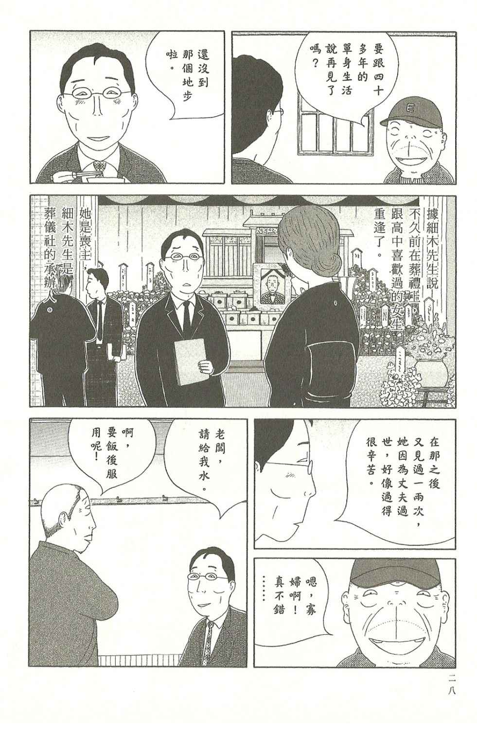 第 28 页