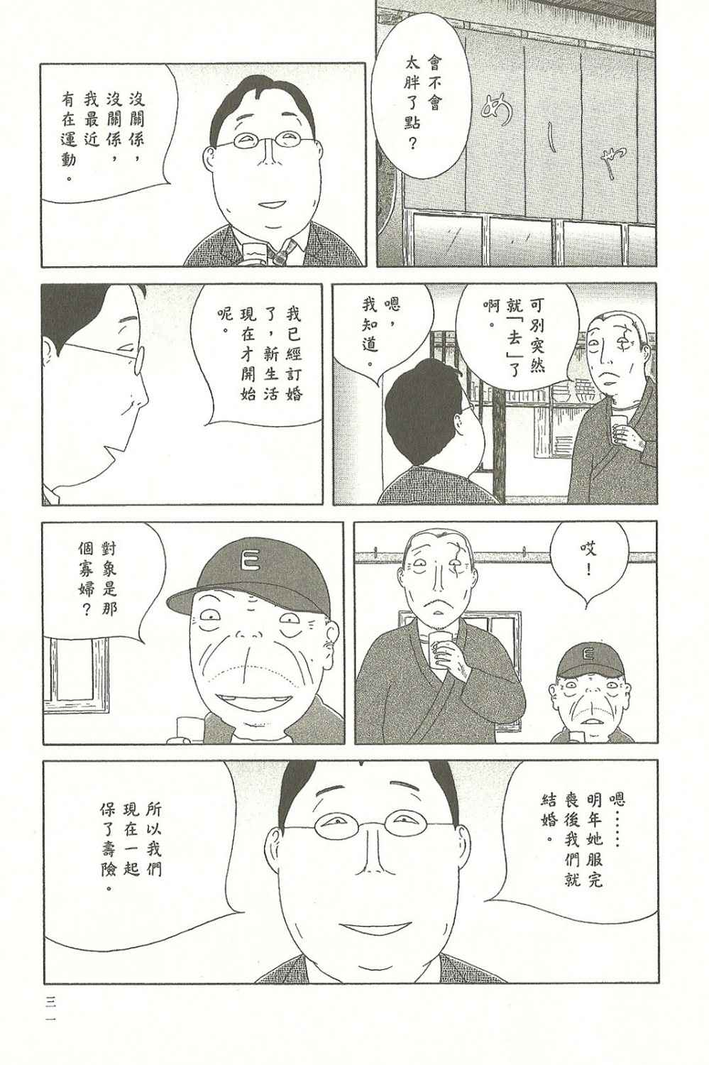 第 31 页
