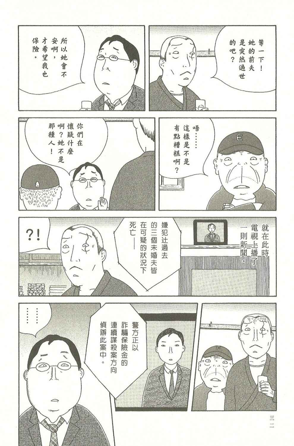 第 32 页