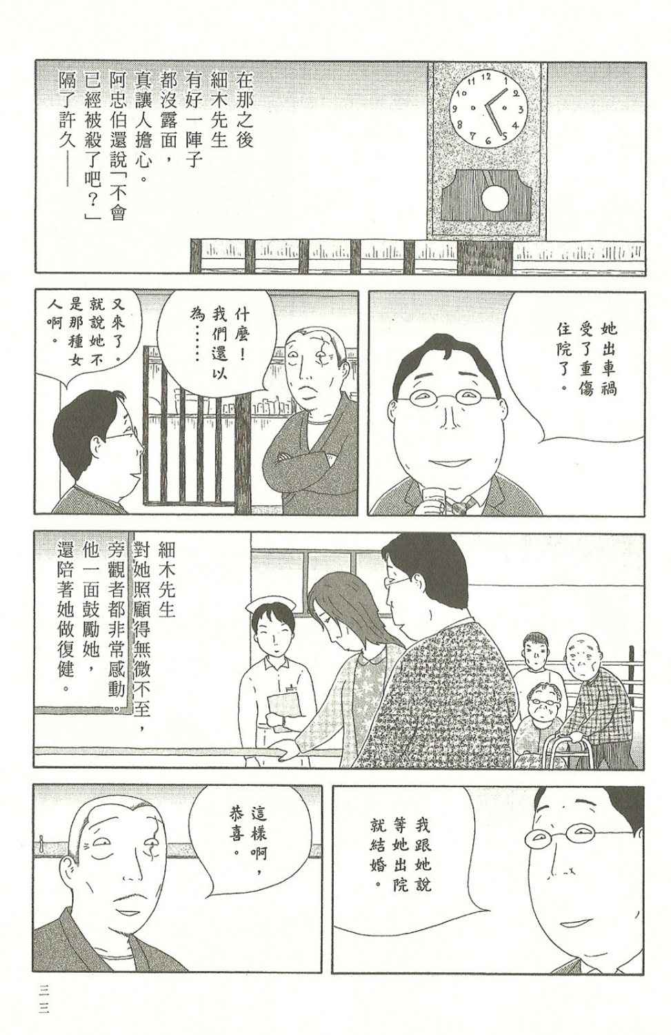 第 33 页