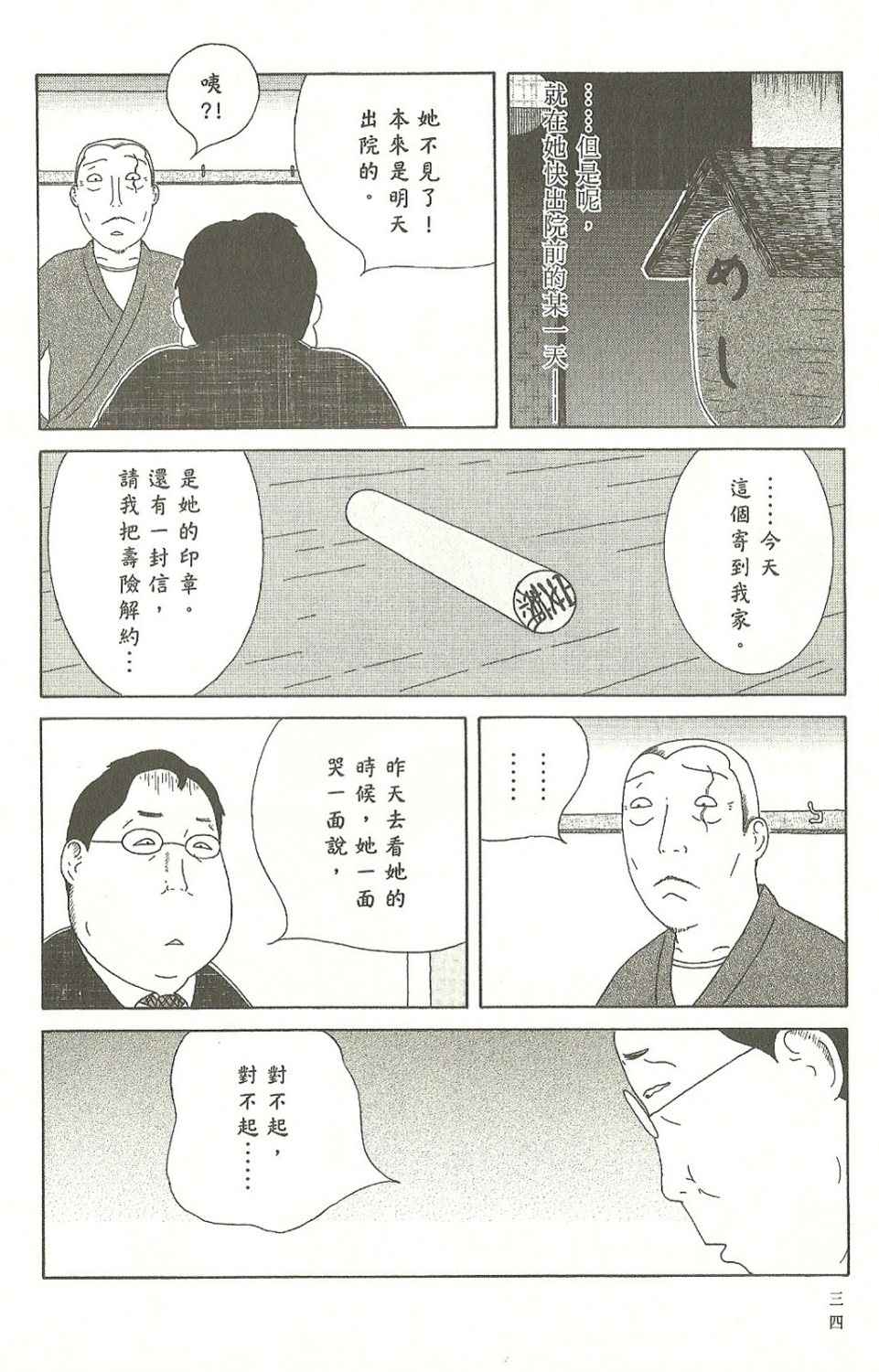 第 34 页