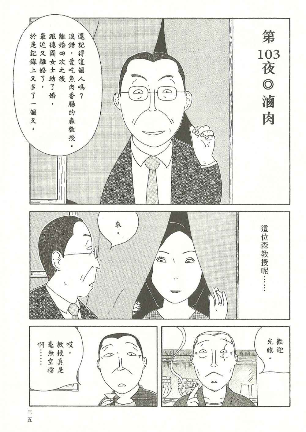 第 35 页