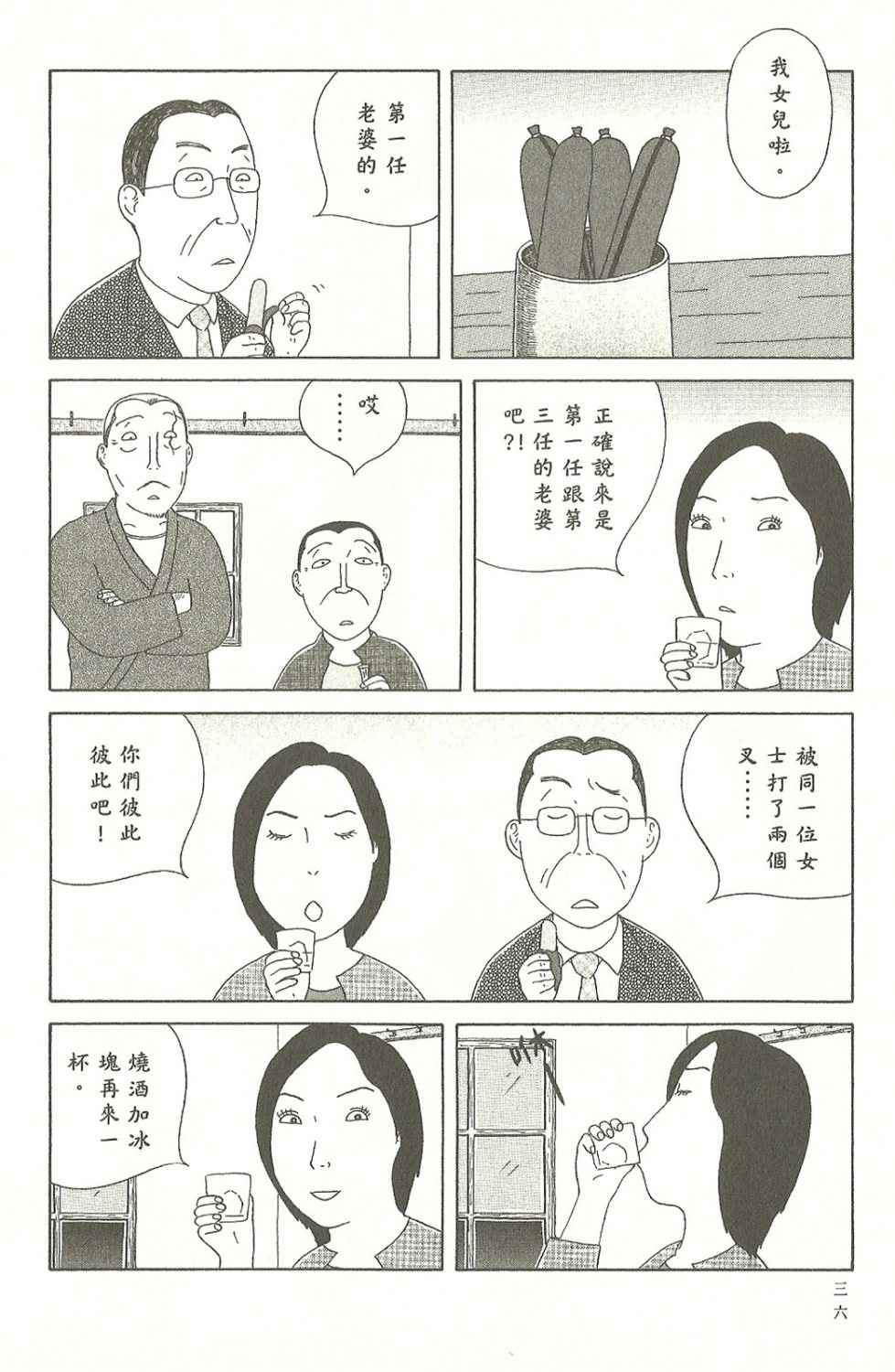 第 36 页