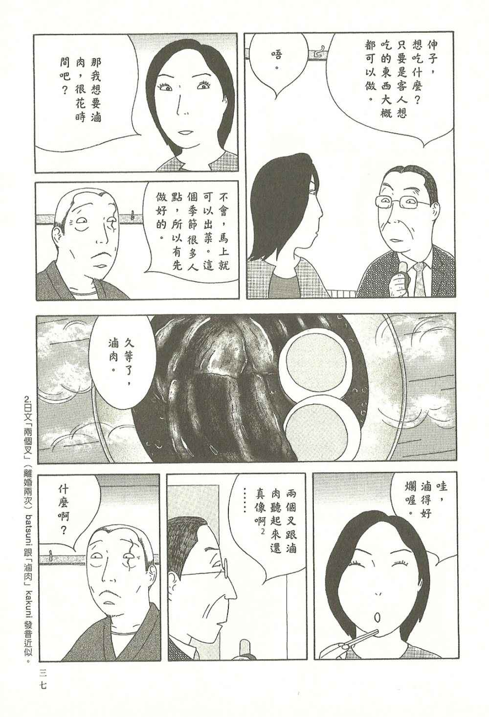 第 37 页
