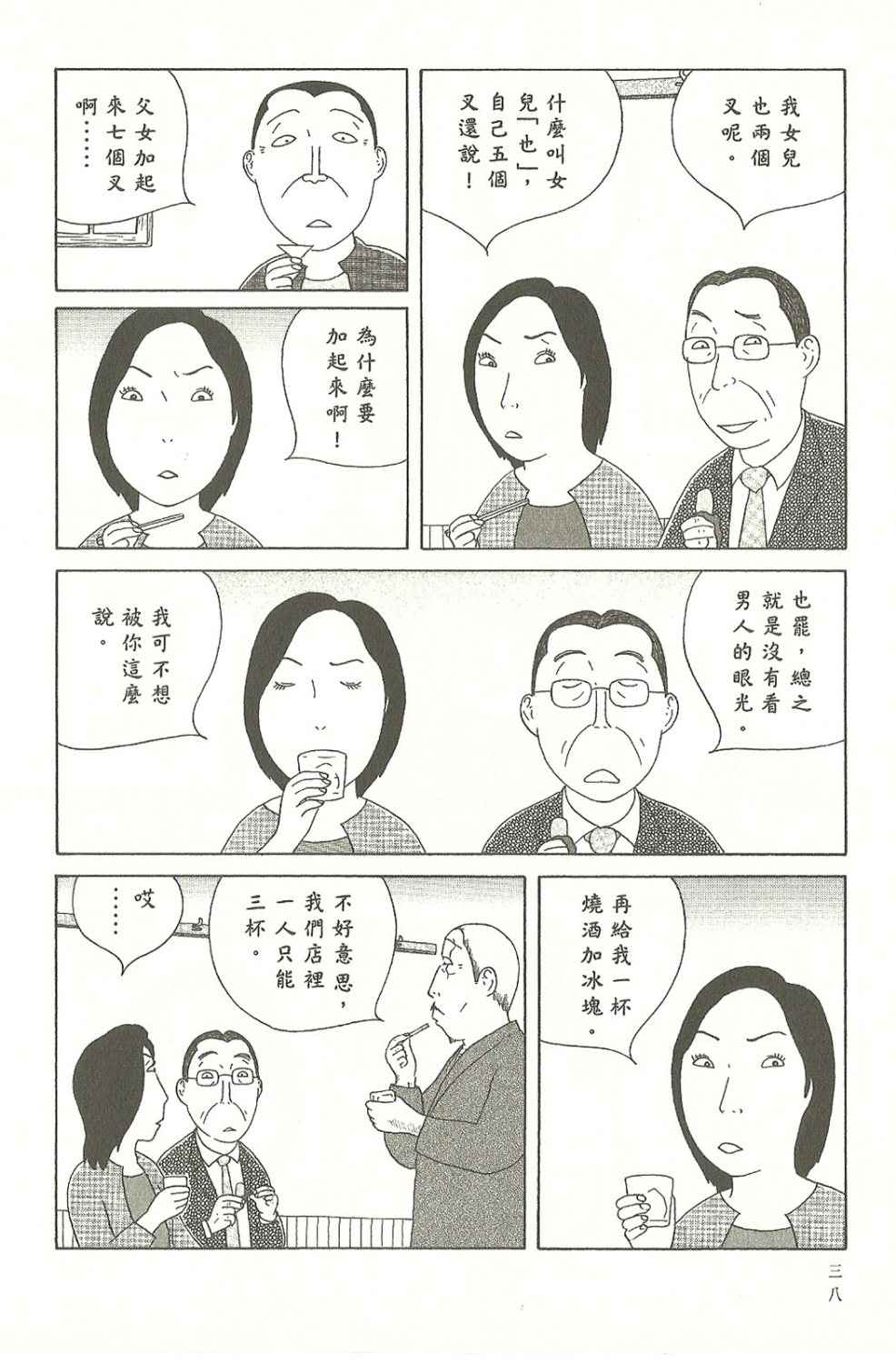 第 38 页