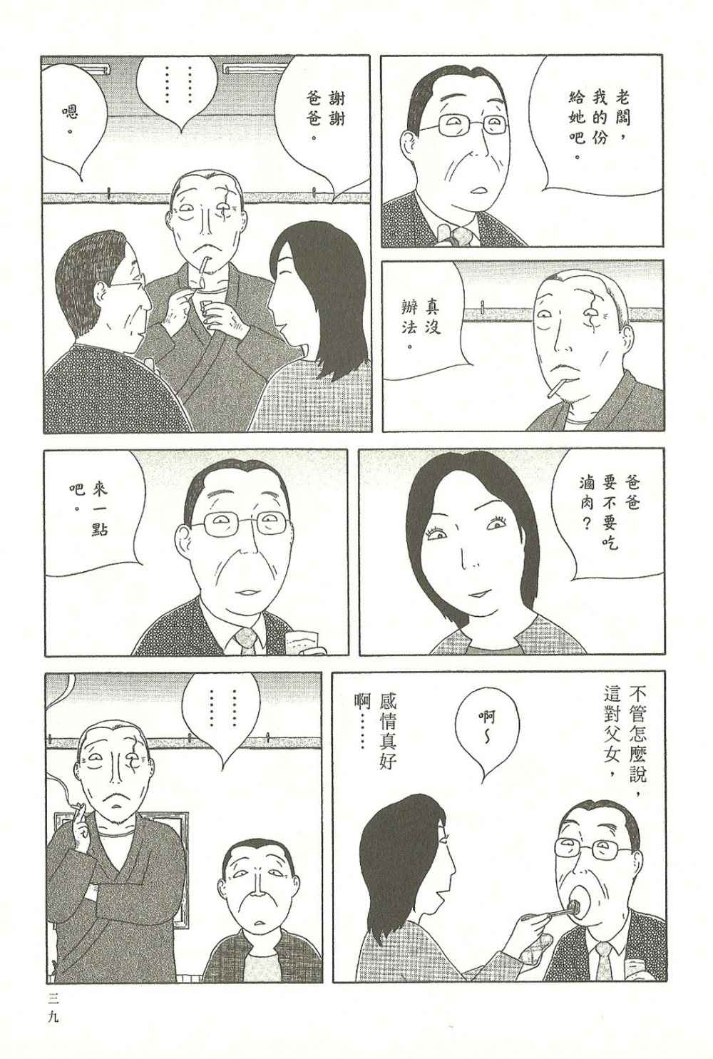 第 39 页