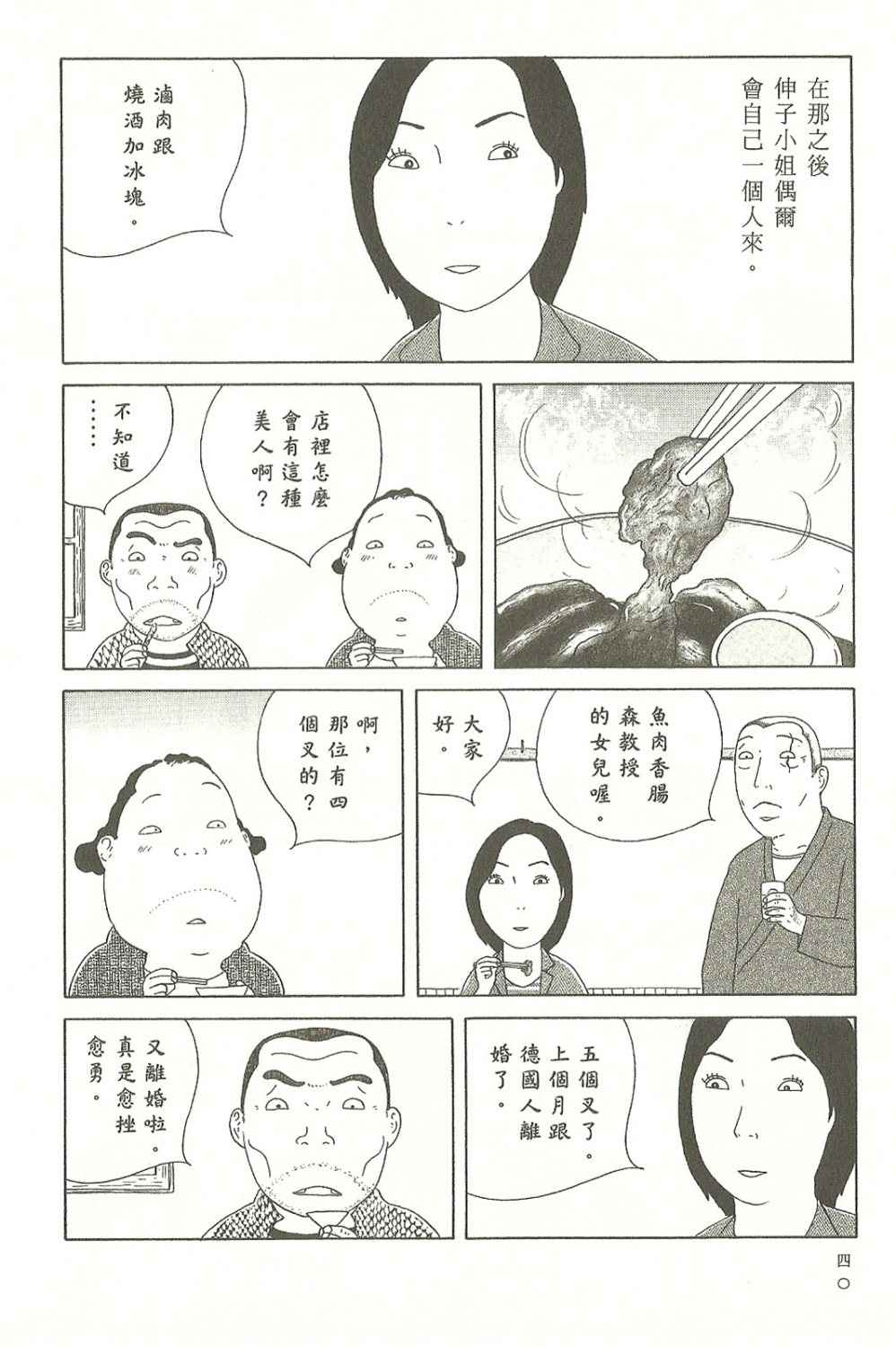 第 40 页