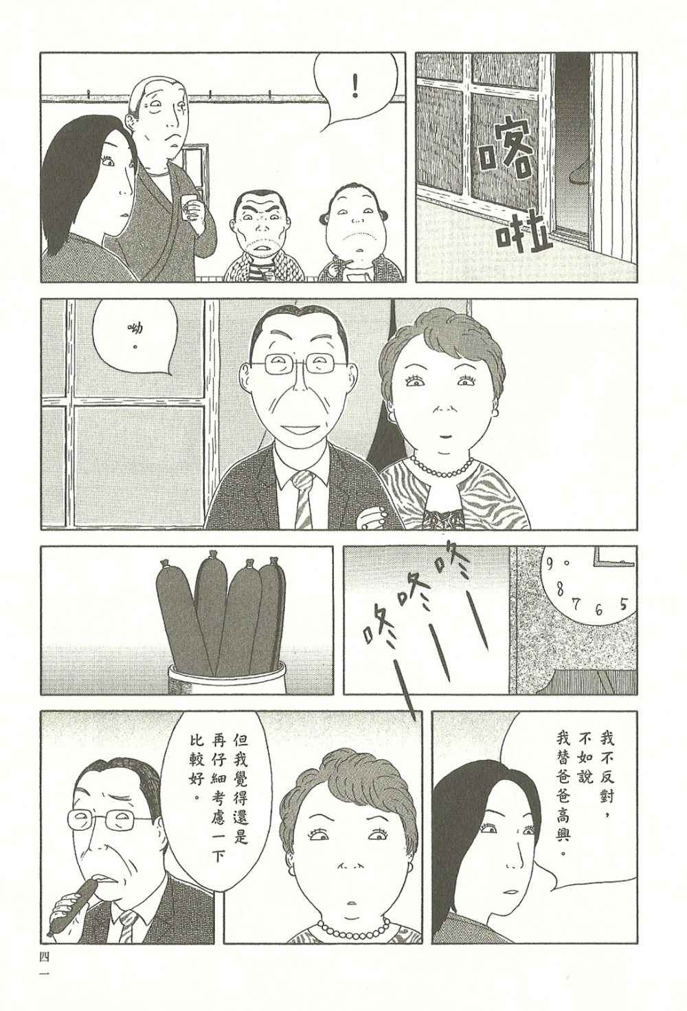 第 41 页