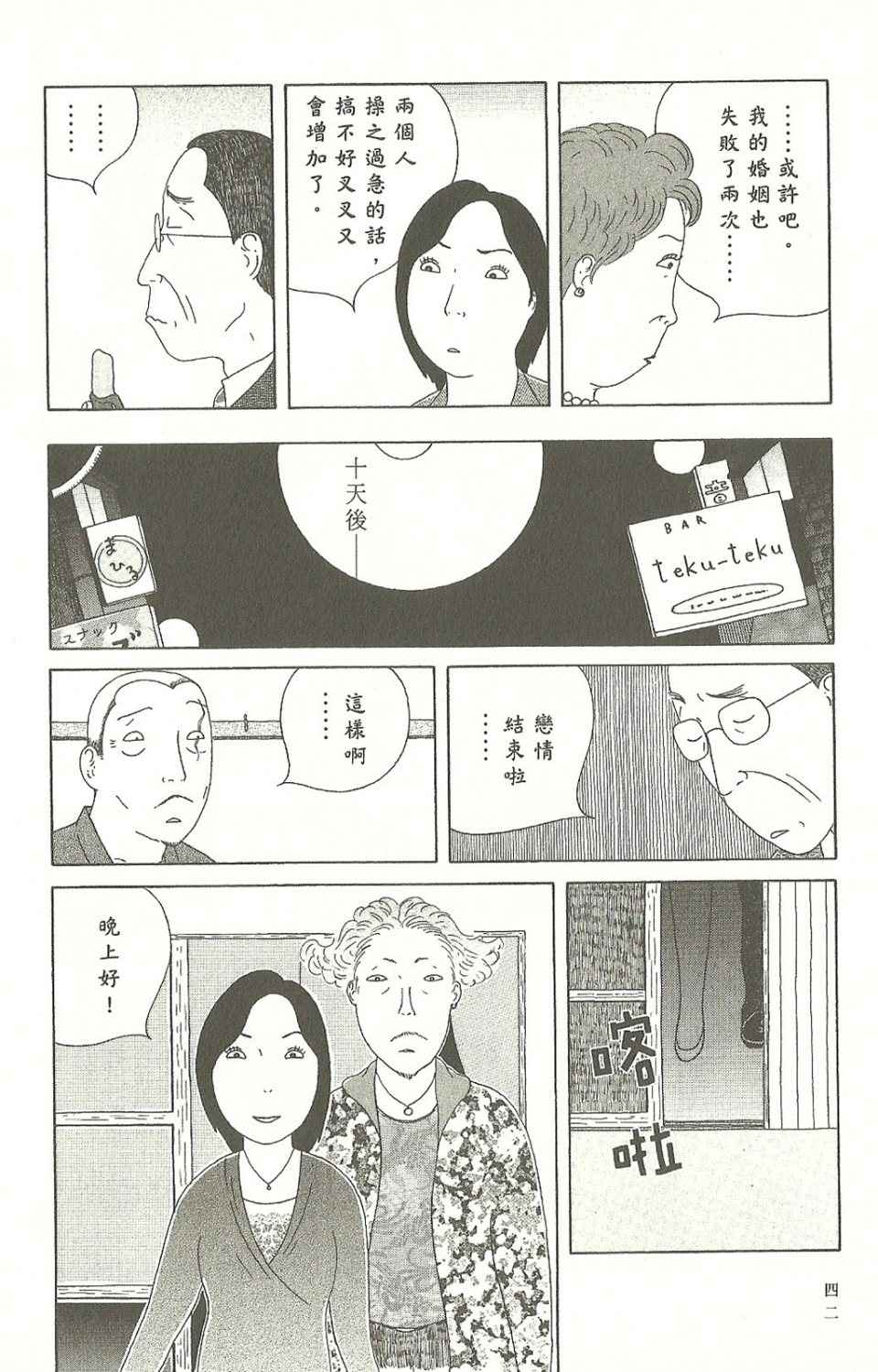 第 42 页