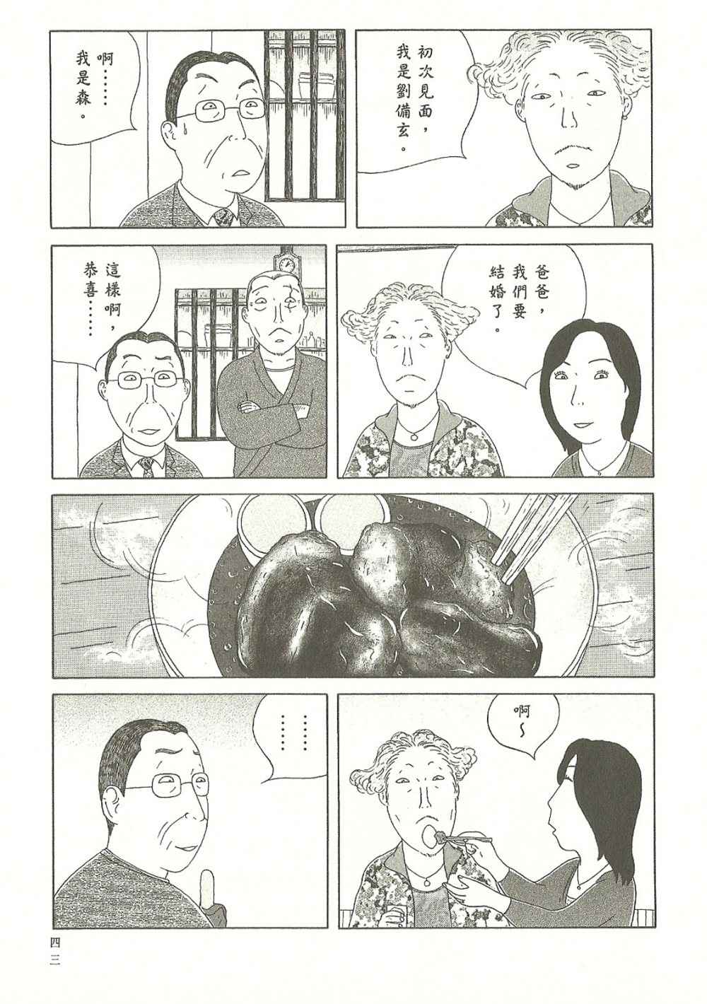 第 43 页