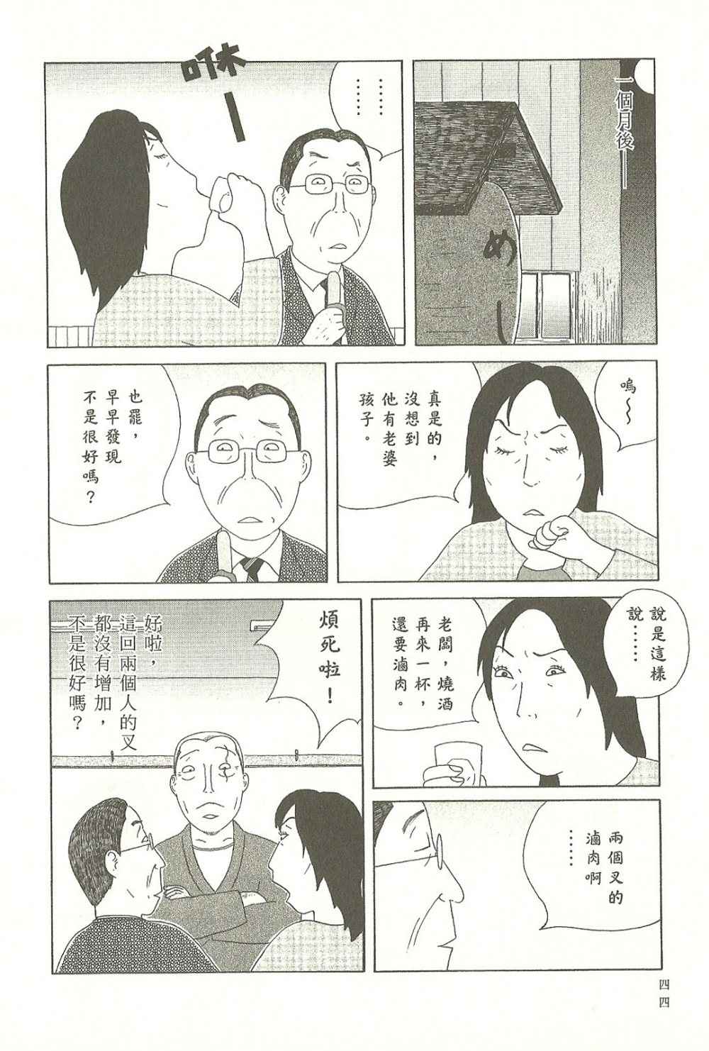 第 44 页