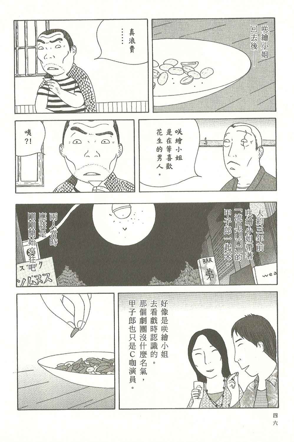 第 46 页