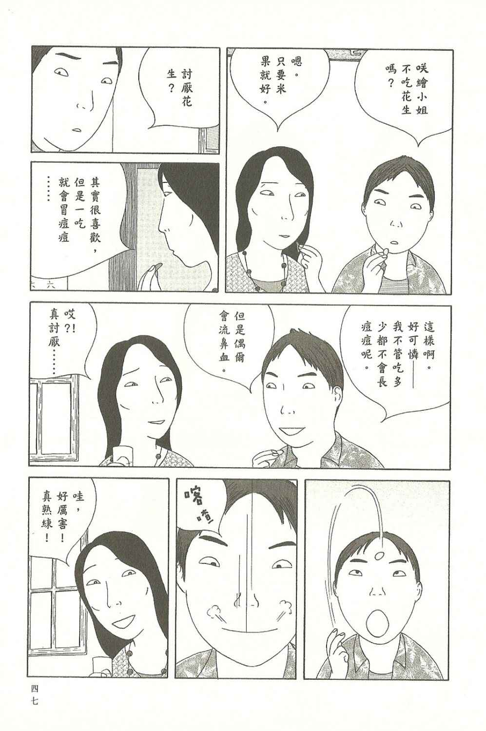 第 47 页