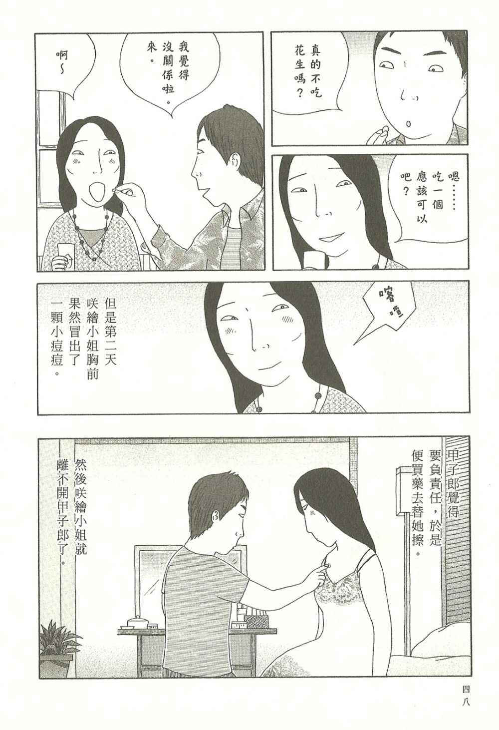 第 48 页