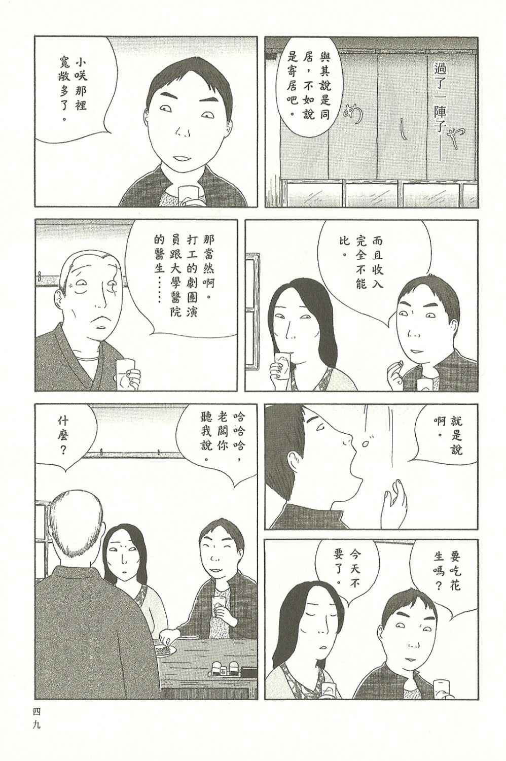 第 49 页