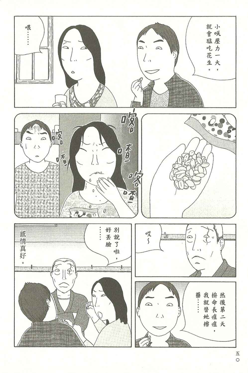 第 50 页