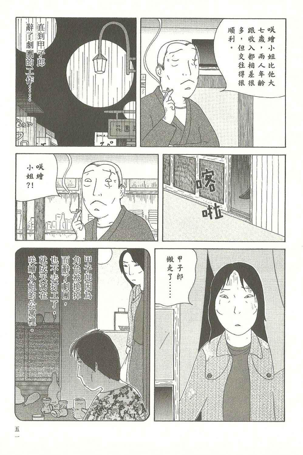 第 51 页