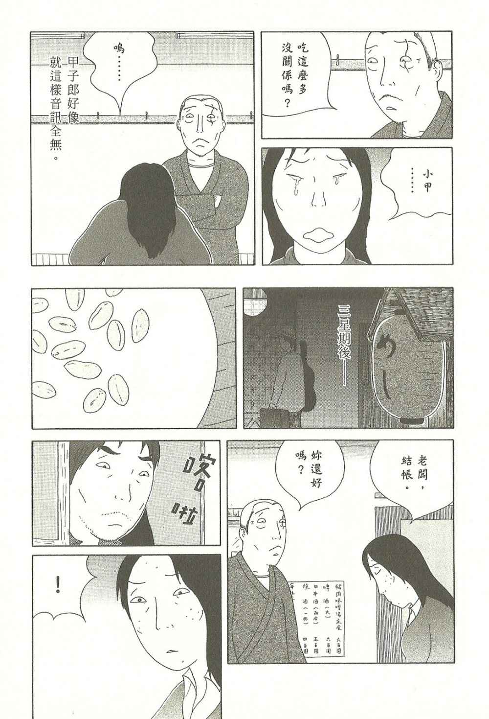 第 53 页
