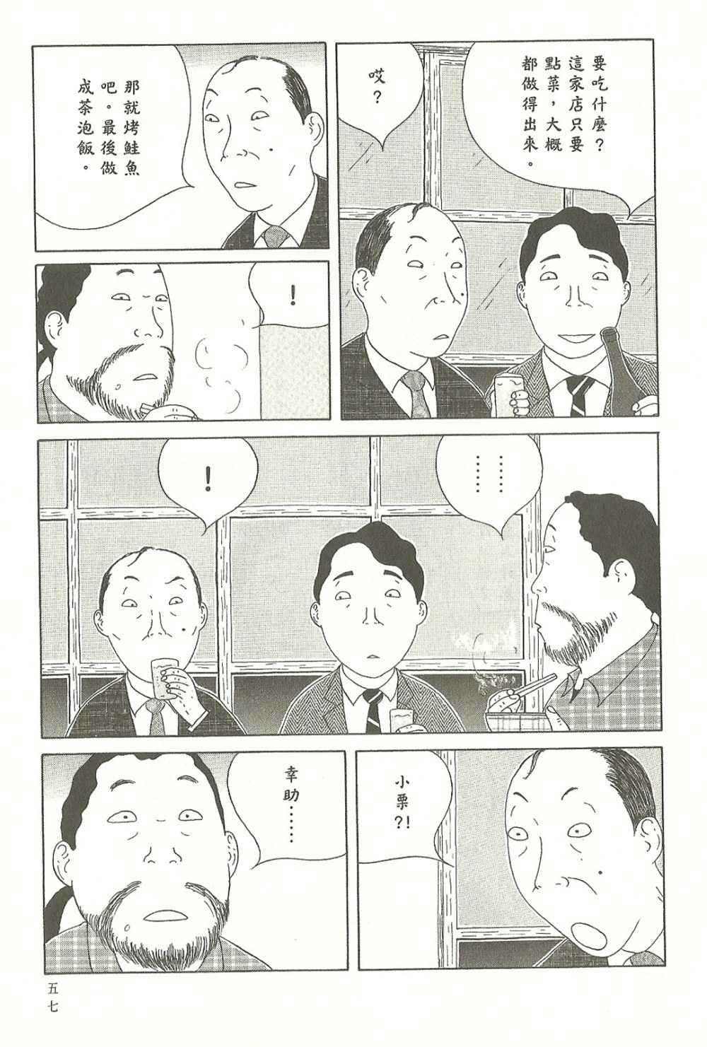 第 57 页