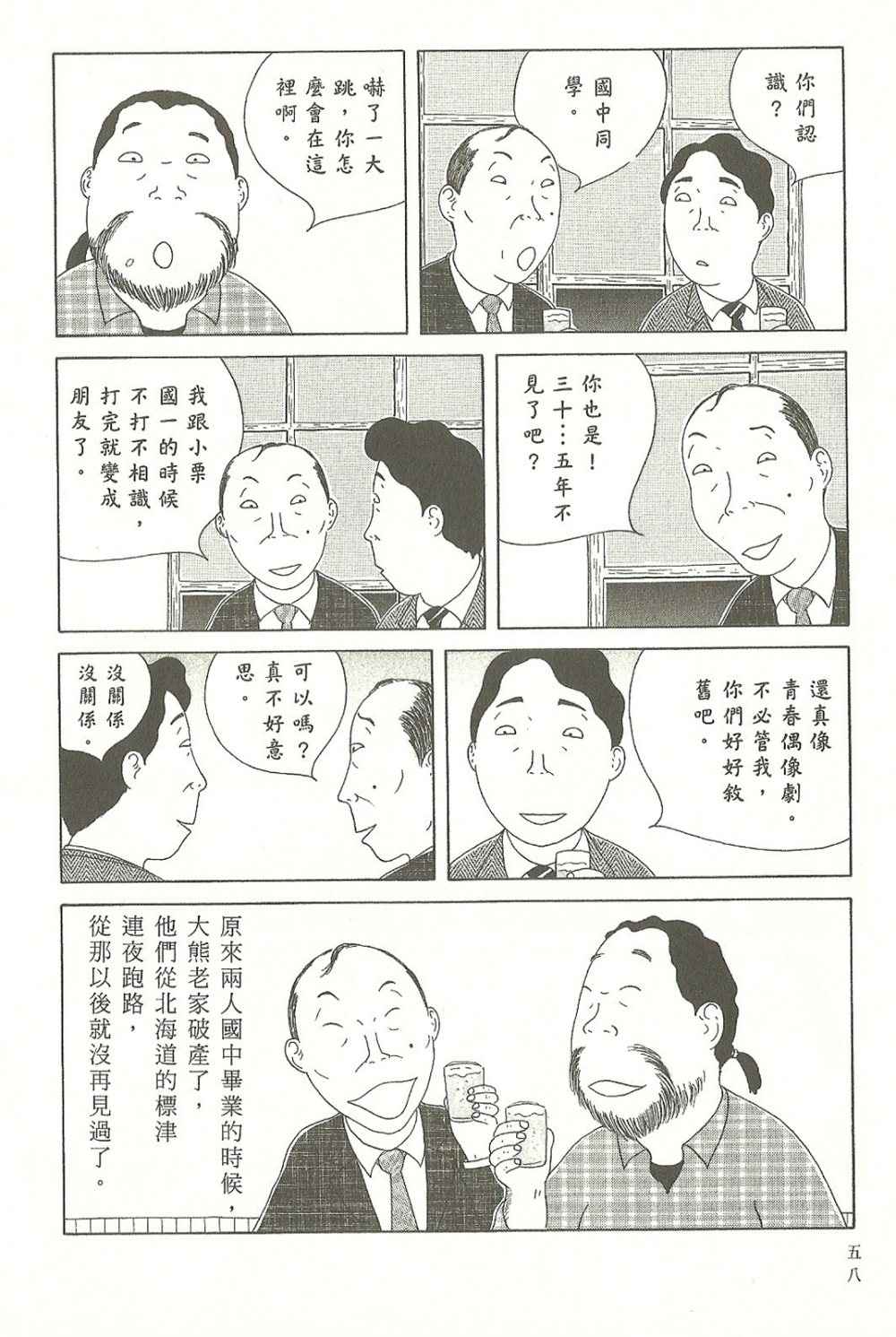 第 58 页