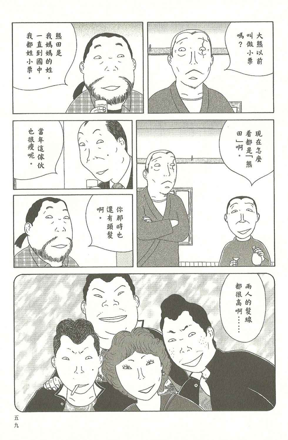 第 59 页