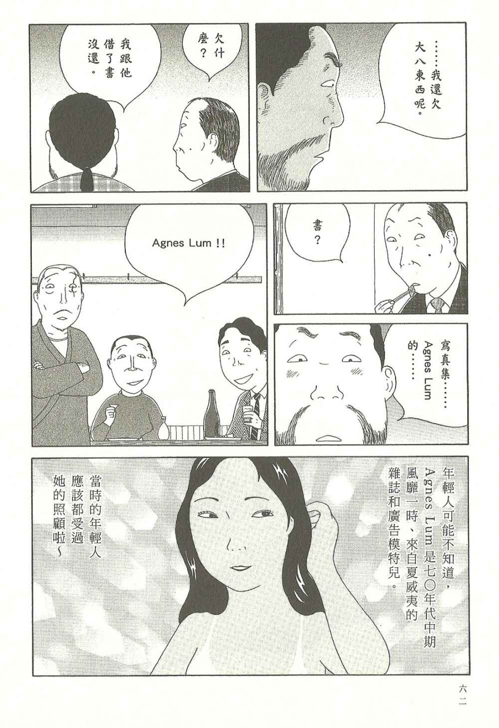 第 62 页