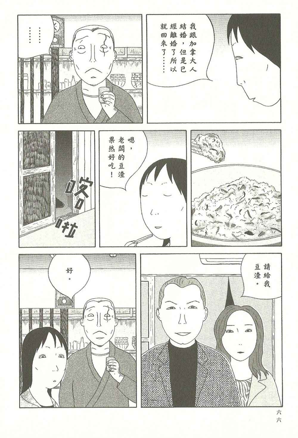 第 66 页