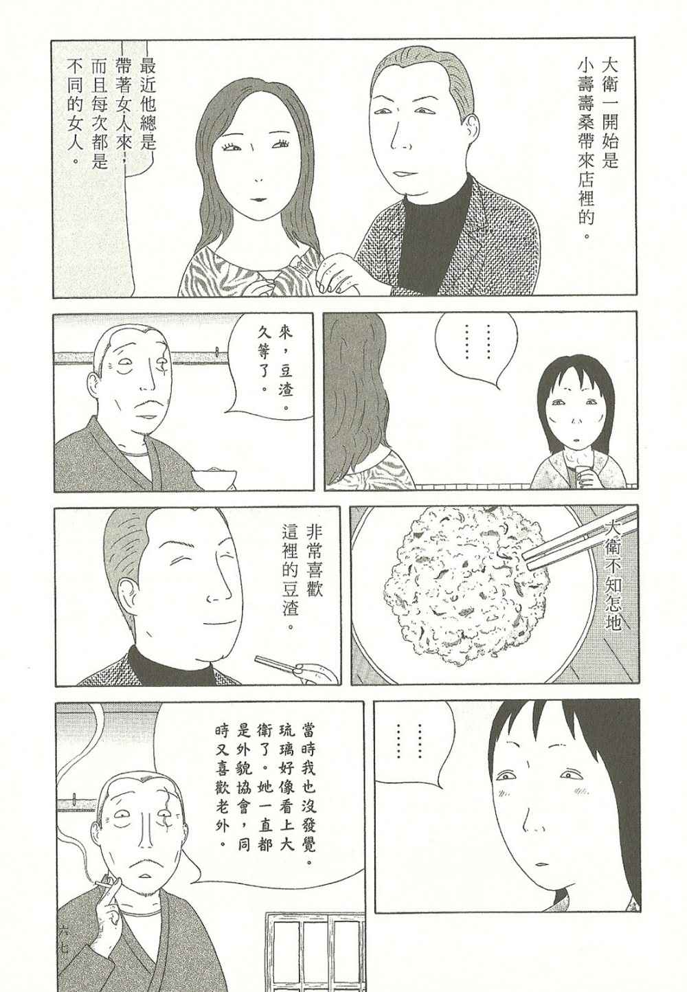 第 67 页