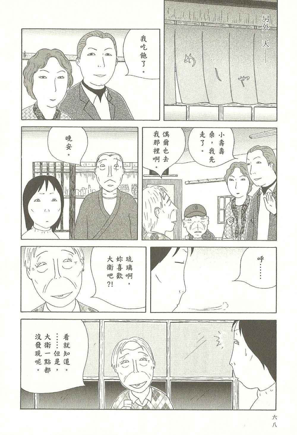 第 68 页