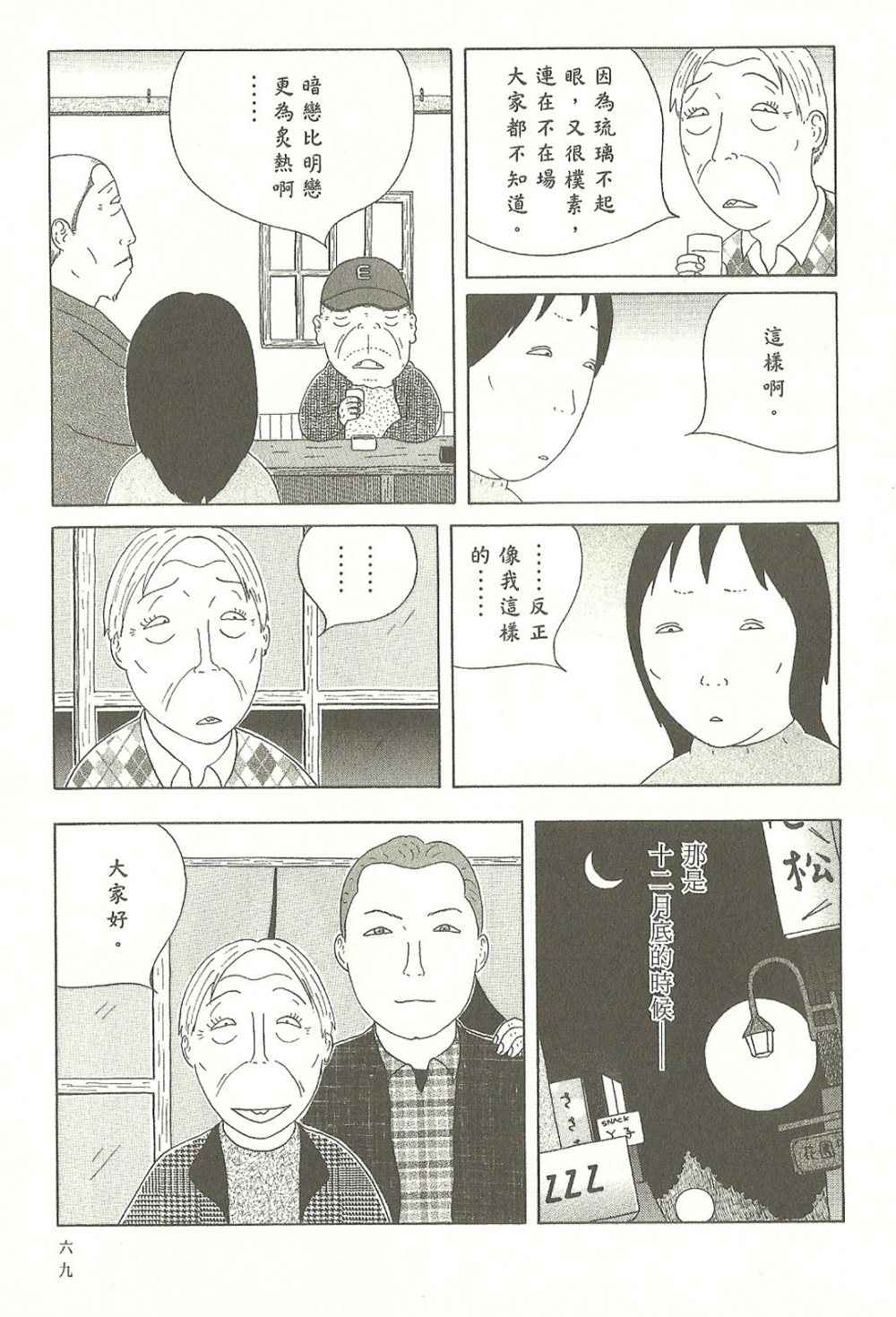 第 69 页