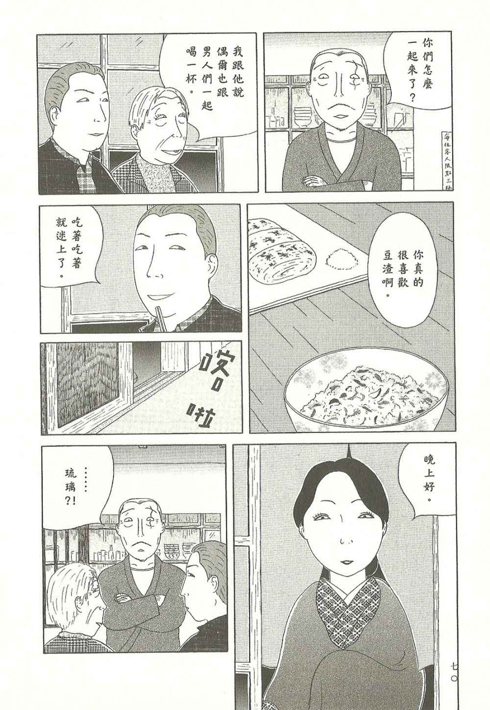 第 70 页