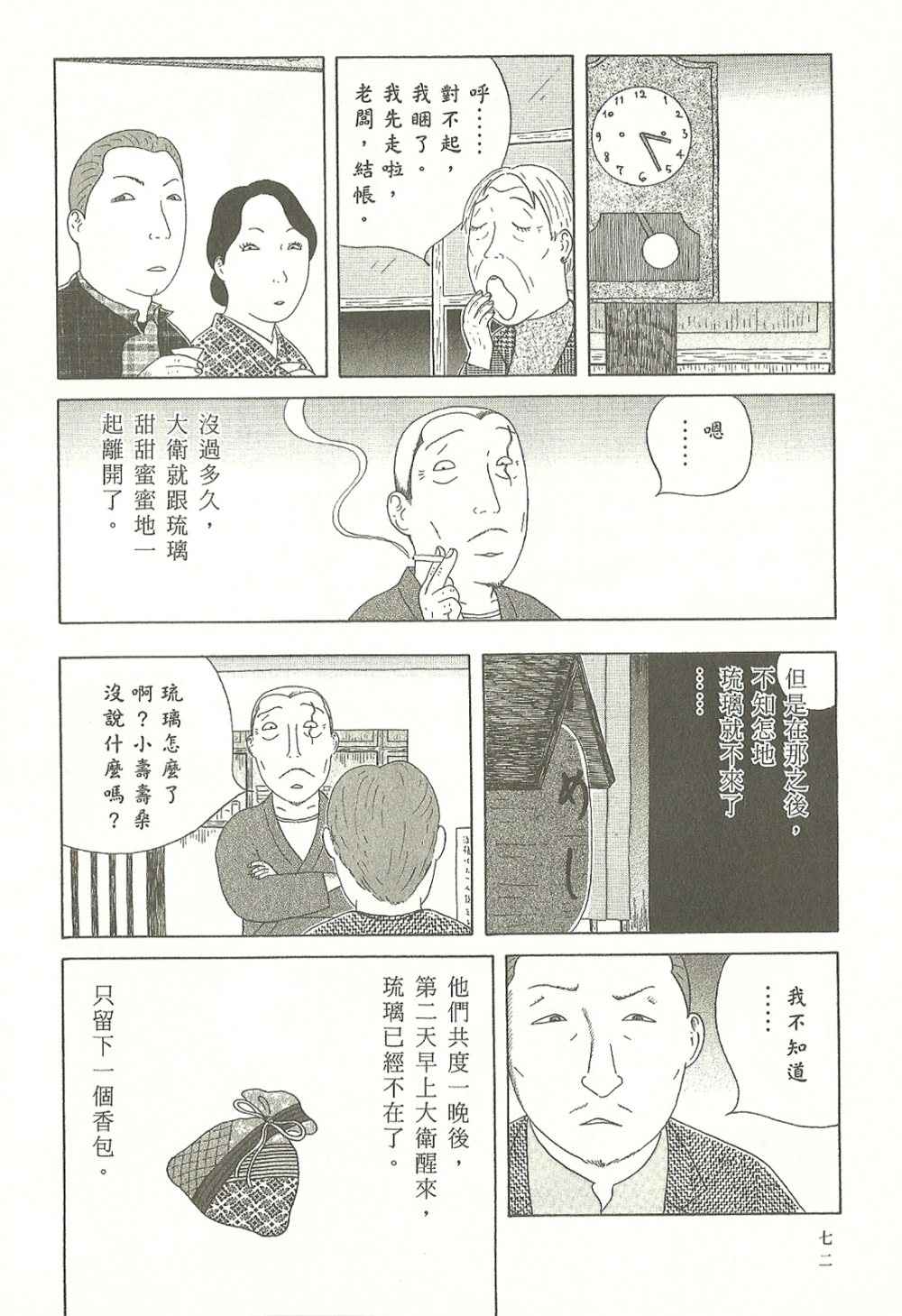 第 72 页